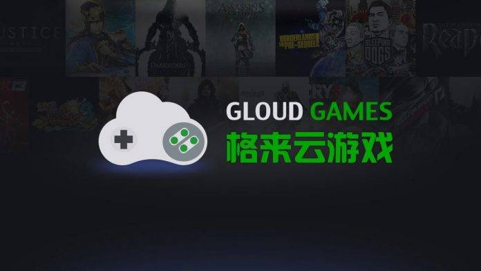 Cloud Games Mod Apk 2020