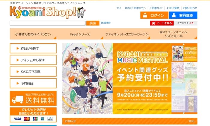 Kyoani Shop is another one of the official online anime stores.
