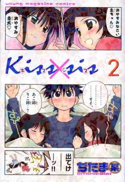 Kiss x Sis Ecchi Manga